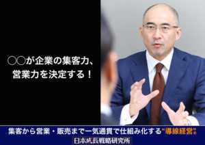 情報発信力が企業の集客力、営業力を決定する!