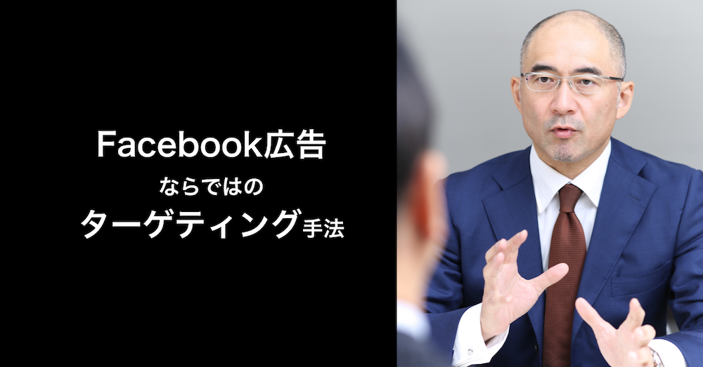 営業戦略はトップ、営業戦術は現場？