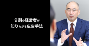 Yahooニュースのトップページに広告を出す手法