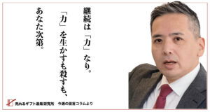 新市場を開拓していく”継続と変換の力”とは？【一大ジャンルに成長！高級生食パン事例からの考察】