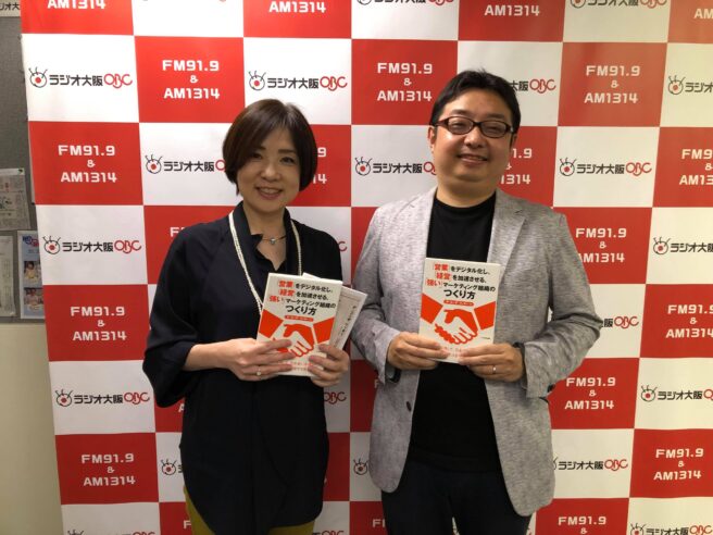 ラジオ大阪 ～営業をデジタル化して商いをつくる（1）～10月1日放送分