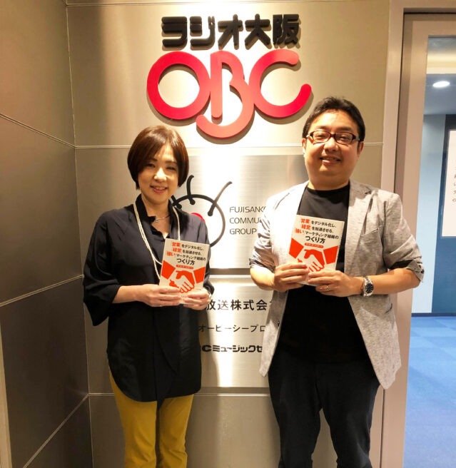 ラジオ大阪 ～営業をデジタル化して商いをつくる（3）～10月15日放送分