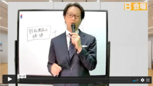 受注単価を引き上げる「コンパウンド・セールス」の実践法（コンサルEXPO 2021秋収録）