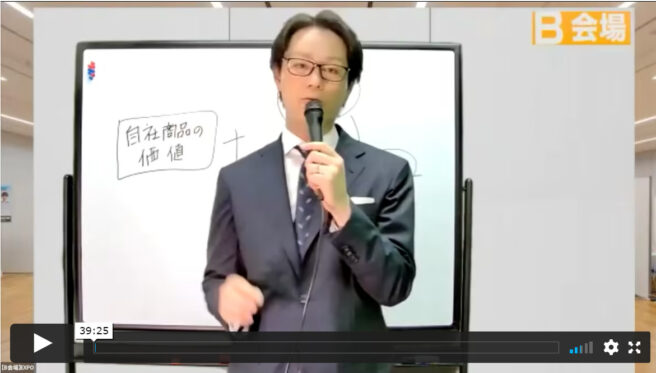 受注単価を引き上げる「コンパウンド・セールス」の実践法（コンサルEXPO 2021秋収録）