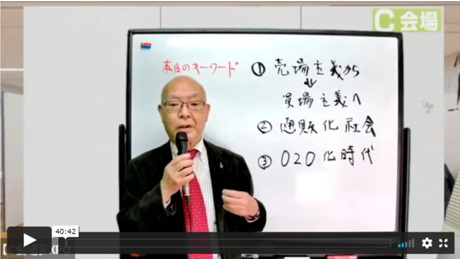 本当に儲かる自前の通販体制を構築する（コンサルEXPO 2021秋収録）