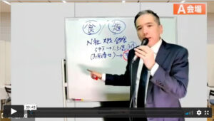 儲かる「ギフト化」で事業が飛躍する（コンサルEXPO 2021秋収録）
