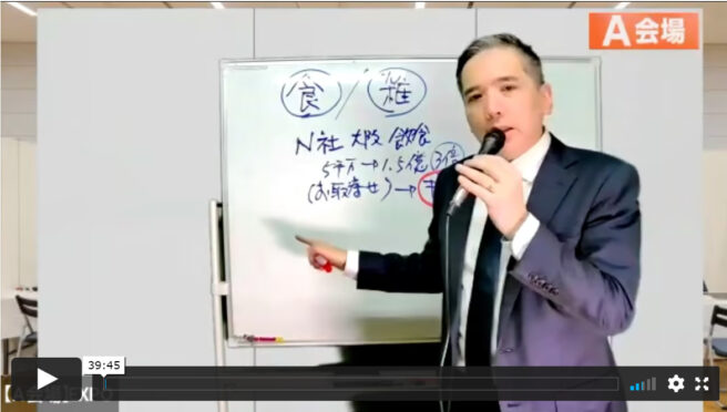 儲かる「ギフト化」で事業が飛躍する（コンサルEXPO 2021秋収録）