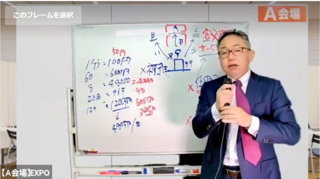 年商数億ビジネスを、年商１０億円に変革！（コンサルEXPO 2021秋収録）