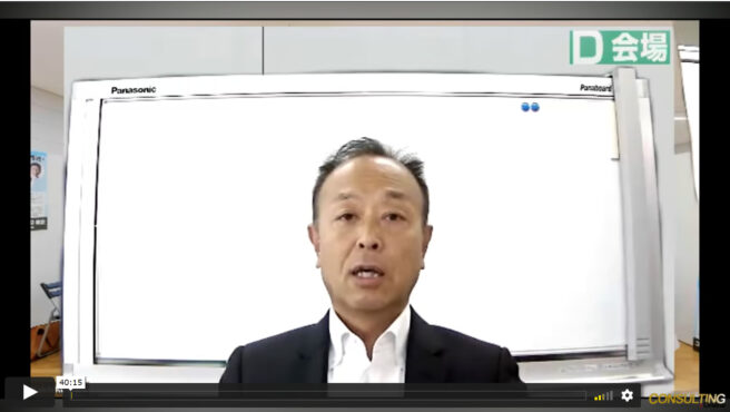 【３登壇一括セット】あなたの会社は、今のままで3年後も存続、成長できるのか（コンサルEXPO 2021秋収録）