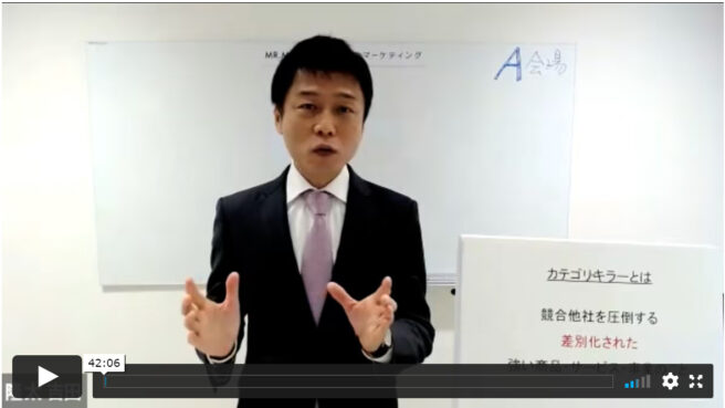 カテゴリーNo.1商品・サービスをつくりだす（コンサルEXPO 2021秋収録）