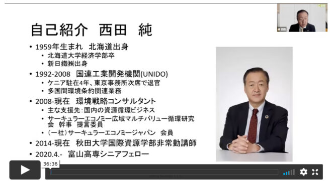 カーボンニュートラルで勝ち組になる（コンサルEXPO 2021秋収録）