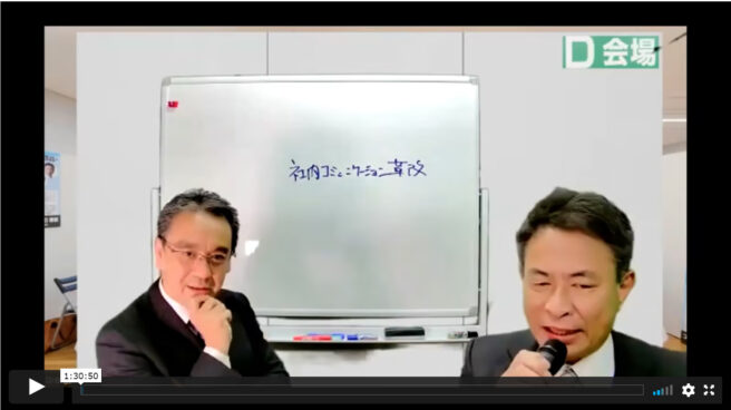 【特別対談】我社は、コンサルタントをこう活用して業績をのばした！～現役社長が明かす実践活用術（コンサルEXPO 2021秋収録）