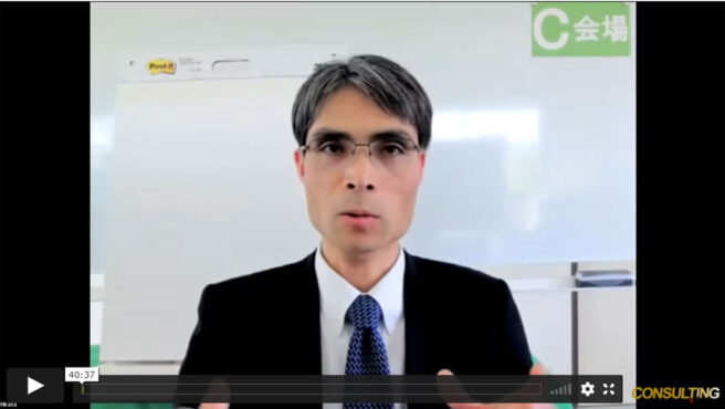 社員への『影響力を3倍高め』業績を躍進する具体策！（コンサルEXPO2022春収録）