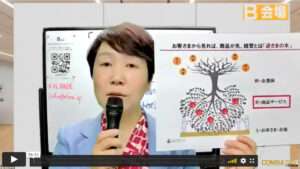 今ある商品から“市場まるごと”創造する 【スーパーコンセプト】で儲ける法(コンサルEXPO2022春収録) 今ある商品から“市場まるごと”創造する 【スーパーコンセプト】で儲ける法(コンサルEXPO2022春収録)