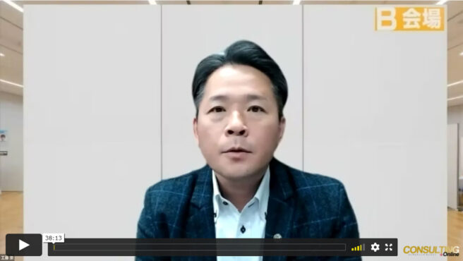 社員を増やさず高収益を実現する「ＩＴ武装戦略」の実践法！（コンサルEXPO2022春収録）