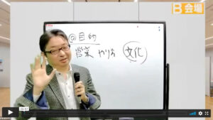 営業DXを実現し、売上に寄与する戦略的Webサイト設計術(コンサルEXPO2022春収録) 営業DXを実現し、売上に寄与する戦略的Webサイト設計術(コンサルEXPO2022春収録)