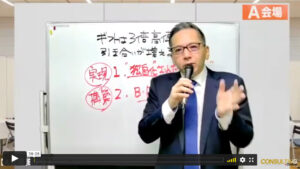 儲かる「ギフト化」戦略で飛躍する方法を成功事例とともに大公開(コンサルEXPO2022春収録) 儲かる「ギフト化」戦略で飛躍する方法を成功事例とともに大公開(コンサルEXPO2022春収録)