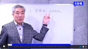 失敗しないシステム導入の鉄則「成長直結型IT導入法」(コンサルEXPO2022春収録) 失敗しないシステム導入の鉄則「成長直結型IT導入法」(コンサルEXPO2022春収録)