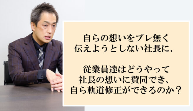 黙々と努力してくれる従業員が増えていく企業の社長は、やはり寡黙なのか？