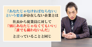 ３店舗目以降から更に利益を上げられる社長が持つ視点とは？