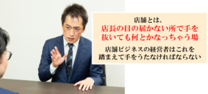 スタッフ教育から逃げ続ける店長を変えるには？