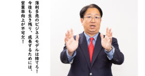 商社業界の勝者と敗者を分ける営業利益率の秘密