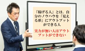 複数店見れる店長が欲しい時に、社長が気を付けなければならない点とは？