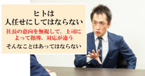 多くの店舗ビジネス企業に残っている、退職者が出続ける風習とは？