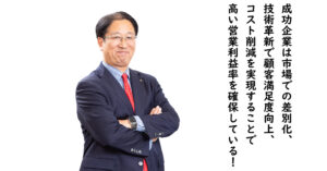【事例研究】営業利益率が高いIT企業の成功法則