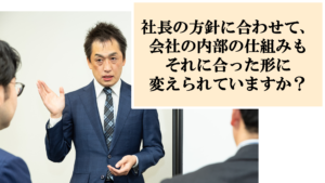 複数店見れる店長が生まれ始めた企業。きっかけとなった社長の方針転換とは？