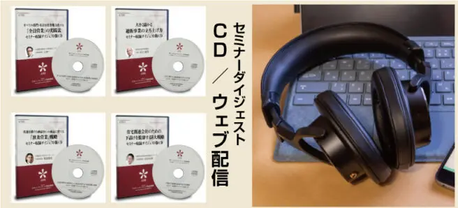 本・CD他 | 日本コンサルティング推進機構