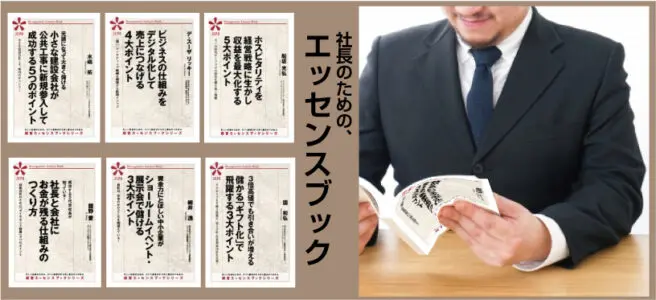 本・CD他 | 日本コンサルティング推進機構