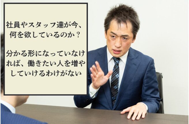 第475号　ここで働きたい。選ばれる会社の社長が気にしていること