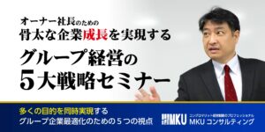 第32号：責任ある積極財政と株高！株式譲渡益課税を払わず自社の発展に振り向ける！