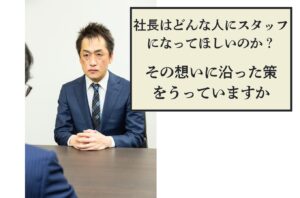 第494号　店舗スタッフの特典を廃止したのに、働きたい人が増えた企業。社長が変えた方針とは