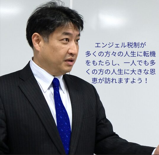 第24号:知らないと大損を繰り返すプレシード・シード特例の10大恩恵! 第24号:知らないと大損を繰り返すプレシード・シード特例の10大恩恵!