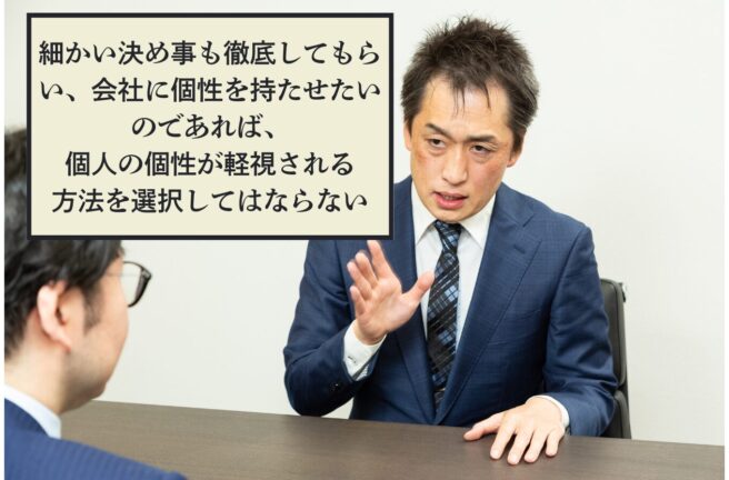 第502号　細かい決め事でも無視されず、徹底してもらうには