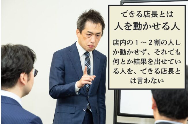 第503号　昇進させたのに期待はずれ。偽エリート店長の見分け方