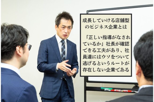 第505号　店舗型のビジネス企業に流行るウソ報告病とは