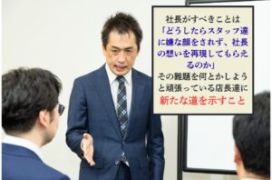 第506号　なぜ店長はスタッフを指導したがらないのか