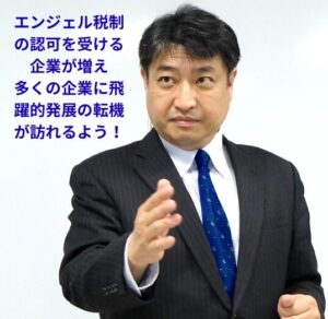 第27号：メルカリ・freee・SHElikesに学ぶ――エンジェル税制が挑戦を力に変える