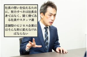 第507号　社長の考えを知ろうとしない人達のために、なぜ社長が苦労するのか