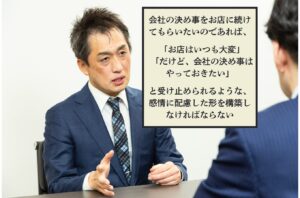 第508号　「会社の決め事をやる、やらないはお店次第」からの脱出法
