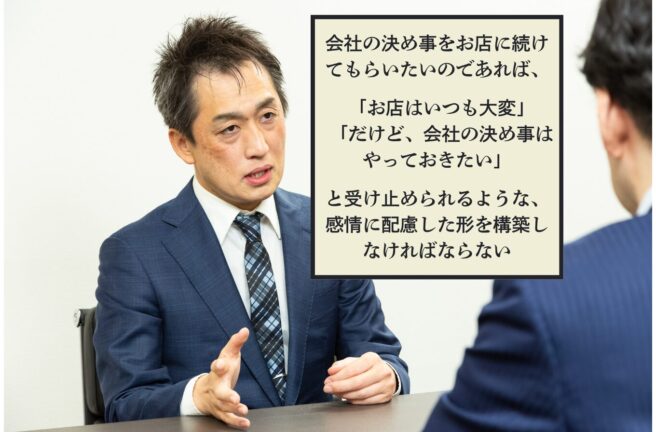第508号 「会社の決め事をやる、やらないはお店次第」からの脱出法 第508号 「会社の決め事をやる、やらないはお店次第」からの脱出法