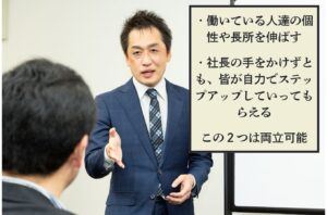第510号　小さな事まで徹底してもらいたい社長を満足させた仕組みとは？