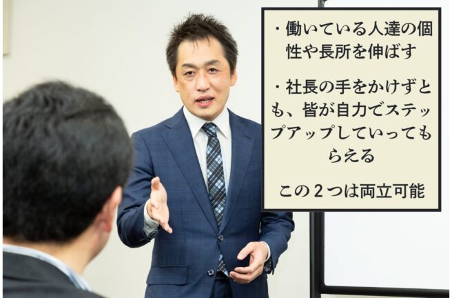 第510号　小さな事まで徹底してもらいたい社長を満足させた仕組みとは？