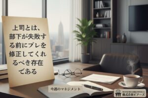 第513号　「お客より数字」となってしまっている社員やスタッフ達を変えるには