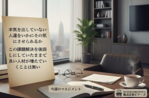 第514号　残業漬けの店長が複数のお店を見れるようになった際、必要な労働力をどこから捻出したのか