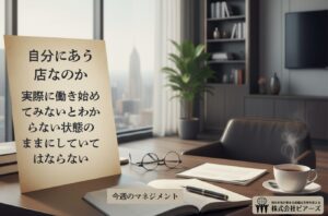 第515号 社長にしか倒せない、店長達の貴重な時間を奪い続ける社内の敵とは 第515号 社長にしか倒せない、店長達の貴重な時間を奪い続ける社内の敵とは