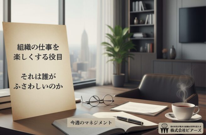 第517号 やる気な人ほど辛く、やる気が無い人ほど手を抜けていた組織を逆転させられたエピソード 第517号 やる気な人ほど辛く、やる気が無い人ほど手を抜けていた組織を逆転させられたエピソード